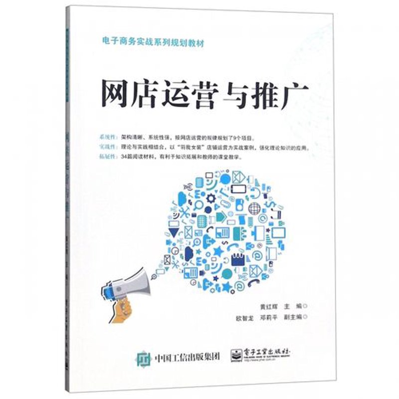 十堰电子商务的发展现状与未来趋势